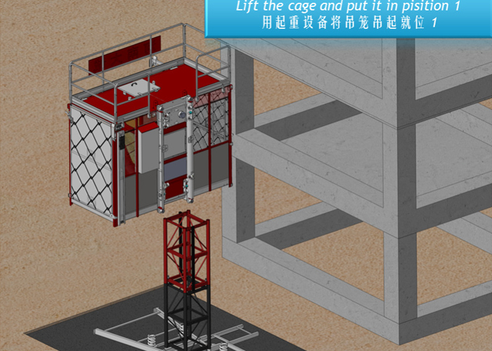 施工電梯升降機(jī)